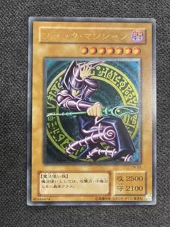 2026年最新】ブラックマジシャン レリーフの人気アイテム - メルカリ