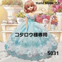 コタロウ様 リクエスト 2点 まとめ商品