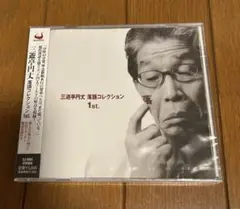 落語コレクション1st. 悲しみは埼玉へ向けて/10倍レポーター - メルカリ