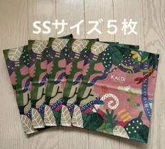 KALDI 紙袋　SSサイズ5枚　カルディ　バレンタイン　2026