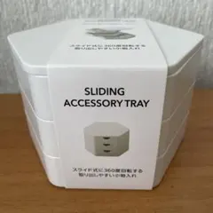 スライド式アクセサリートレー