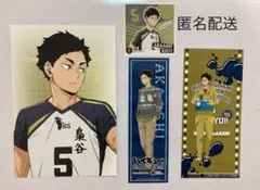 ハイキュー！！赤葦京治グッズ（アグリーセーター特典ほか）