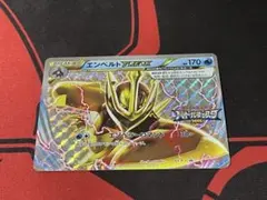 2026年最新】エンペルト breakの人気アイテム - メルカリ