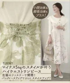 le reve vaniller フラワーレースドッキングワンピース