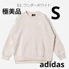 アディダス スウェット トレーナー　裏起毛　ベージュ　シンプル　S