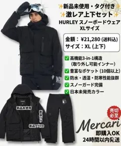 【新品】Hurley スノーボードウエア上下セットXL 2026年最新】Hurley スノーボードの人気アイテム - メルカリ