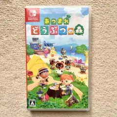 あつまれ どうぶつの森 Nintendo Switch ソフト