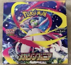 2026年最新】メガシンフォニアboxの人気アイテム - メルカリ