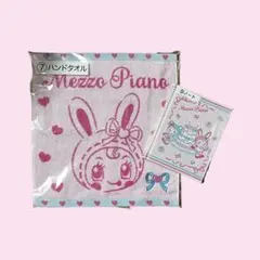 メゾピアノ　当りくじ　ハンドタオル　ノート
