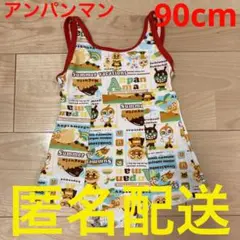 アンパンマン　女の子　水着　ワンピースタイプ　90cm 海　プール　スイミング