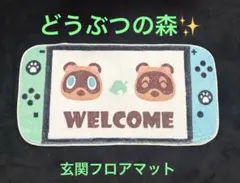 Nintendo Switchどうぶつの森‼️たぬきちマット