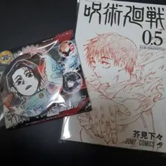 呪術廻戦　乙骨憂太　コレクション缶バッジ　呪術廻戦0.5巻