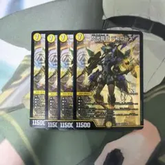 閃光龍覇 デコローズ 4枚　デュエマ