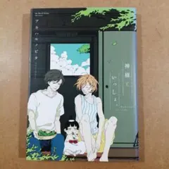 Item thumbnail for item 606c5ea9-ce43-41e8-b540-2364b8055619