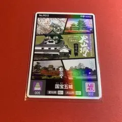 2026年最新】ロゲットカード 国宝の人気アイテム - メルカリ