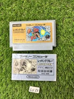 (G1153) ファミコン レッキングクルー 説明書あり