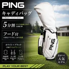 2026年最新】PING ゴルフバッグ・キャディバッグの人気アイテム - メルカリ