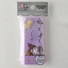 サンリオ　クロミ　アクセサリーケース