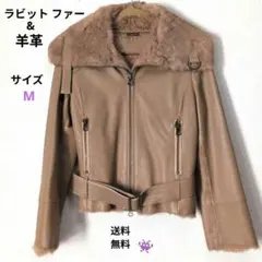 本革 ラビットファー ライダースジャケット ２ウェイ カッコいい この冬一番♪