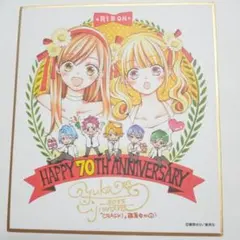 2025年最新】りぼん サイン色紙の人気アイテム - メルカリ