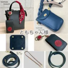 本革2wayバッグ　スマホポシェット　小物など計7点　レザークラフト 専用