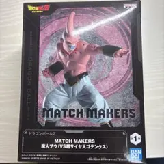 MATCH MAKERS 魔人ブウ