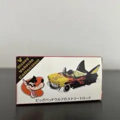 2026年最新】トミカ バッドウルフの人気アイテム - メルカリ