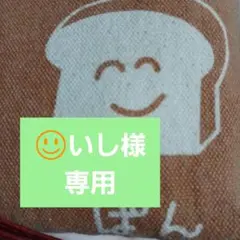 いし様トレカ5枚セット