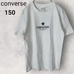 コンバース 半袖 Tシャツ 150 白 プリント ロゴ 綿100% シンプル