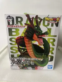 未開封ドラゴンボール フィギュア ラストワン賞 神龍