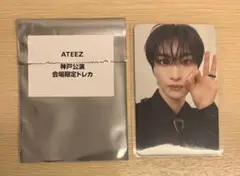 ateez in your fantasy タレントカード