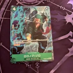 2026年最新】ロロノア・ゾロ PRB02-006の人気アイテム - メルカリ