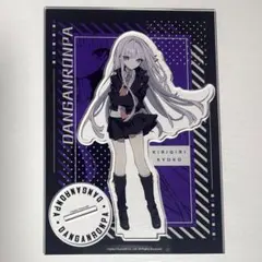 2026年最新】ダンガンロンパ霧切の人気アイテム - メルカリ