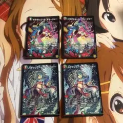 デュエマ ドラグシュートチャージャー おさる つ2297