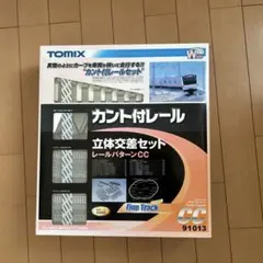 カント付きレール　立体交差セットのサムネイル