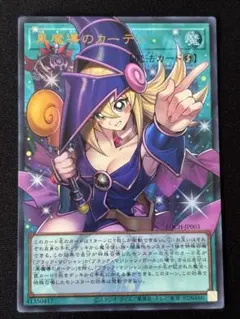 遊戯王 黒魔導のカーテン オーバーフレーム　ウルトラレア　美品