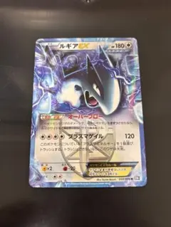 状態B ルギアEX R BW 拡張パック「プラズマゲイル」 キラ 059/070