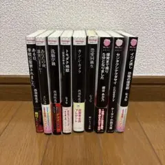 野いちご文庫 ホラー小説 9冊セットのサムネイル