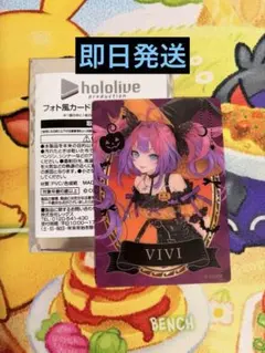 ホロライブ フォト風カード ヴィヴィ