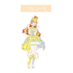 アイプリバース/エターナルジュエルラブジュリエルじゅりあ/フルコーデ