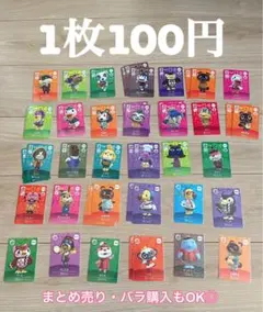 どうぶつの森 amiiboカード 第2弾 バラ売り可 どうぶつの森 amiiboカード 第2弾バラ売り可 - メルカリ