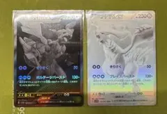 ポケモンカード　sv11w sv11b BWR 2枚　レシラムex ゼクロムex