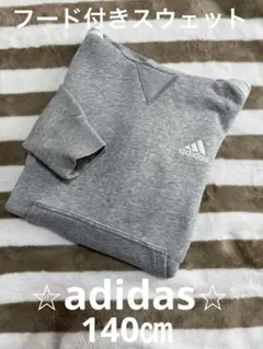 adidas、アディダス、パーカー、トレーナー、スウェット、フード、140