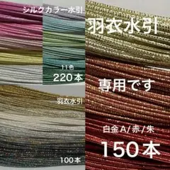 yonyon※プロフご確認ください♪様 リクエスト 3点 まとめ商品