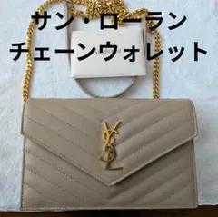 SAINT LAURENT カサンドラ エンベロープ チェーンウォレット