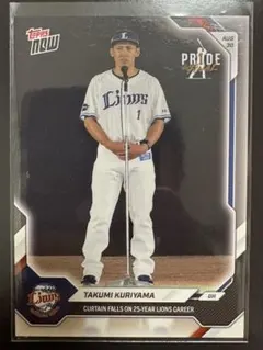 Topps NOW 栗山巧 引退記念カード 埼玉西武ライオンズ②