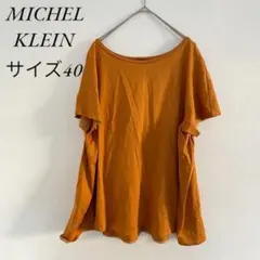 MICHEL KLEIN オレンジブラウン 半袖 チュニック サイズ40のサムネイル