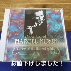 マルセル・モイーズの至芸 第2集 現在廃盤 レア品