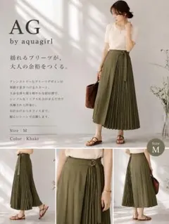 AG by aquagirl オリーブ ベルト付き プリーツロングスカート 美品