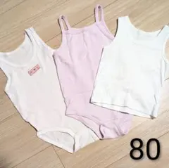 タンクトップ キャミソール ベビー肌着 80サイズ 3点セット